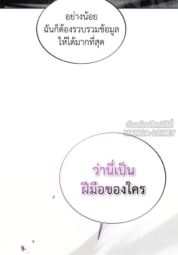 ศึกชิงบัลลังก์เทพเจ้ ตอนที่ 81 รูปที่ 102