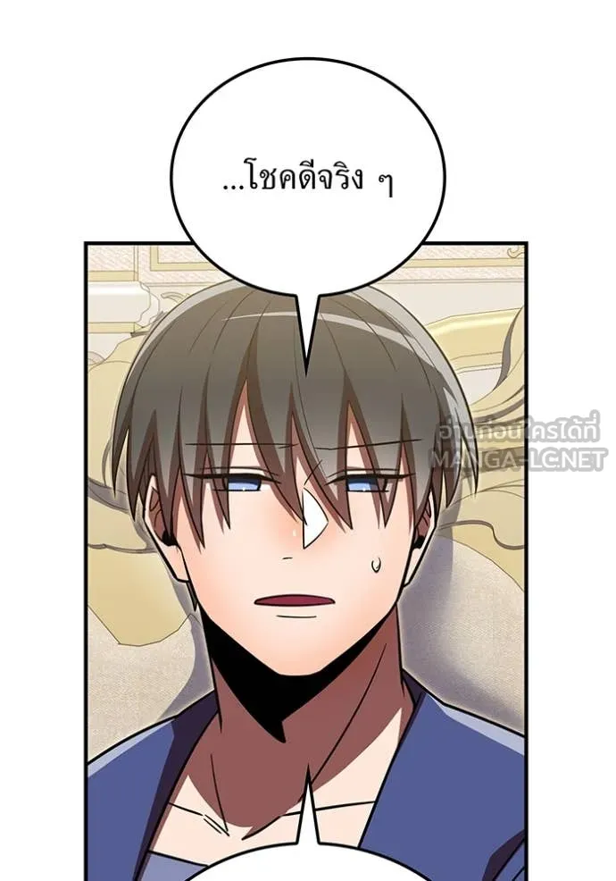 เพลเยอร์เลือดเทวะ ตอนที่ 87 รูปที่ 23