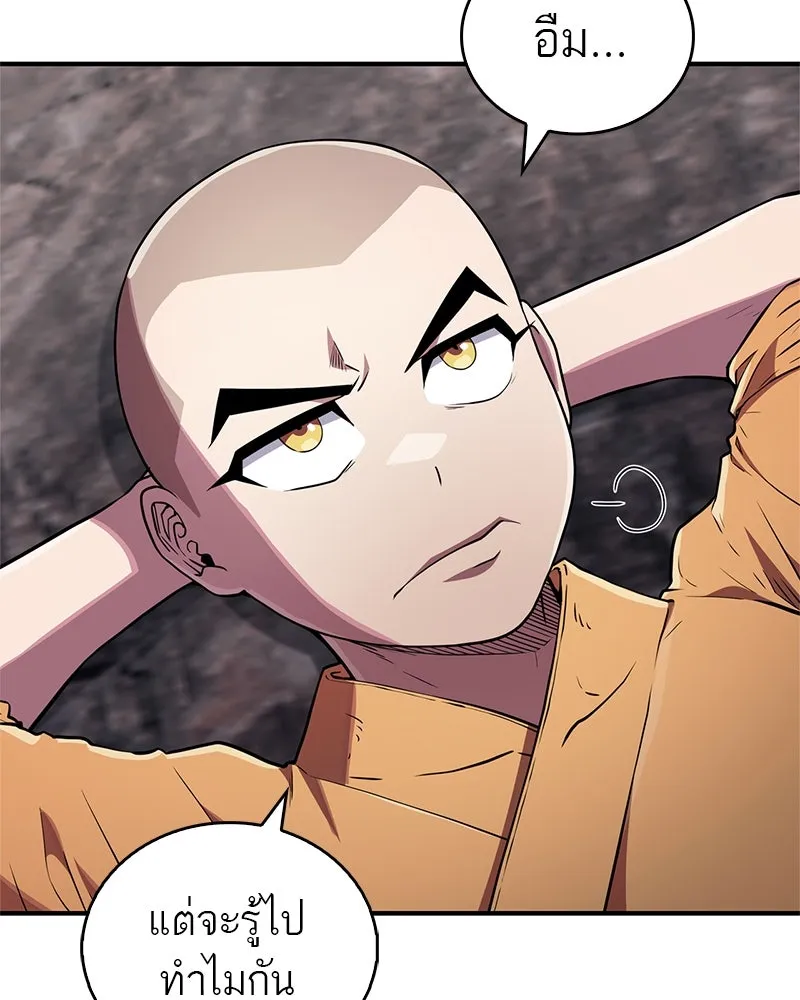 สุดยอดเทรนเนอร์แห่งยุทธภพ ตอนที่ 15 ดะ..เด็กผู้หญิง! รูปที่ 145