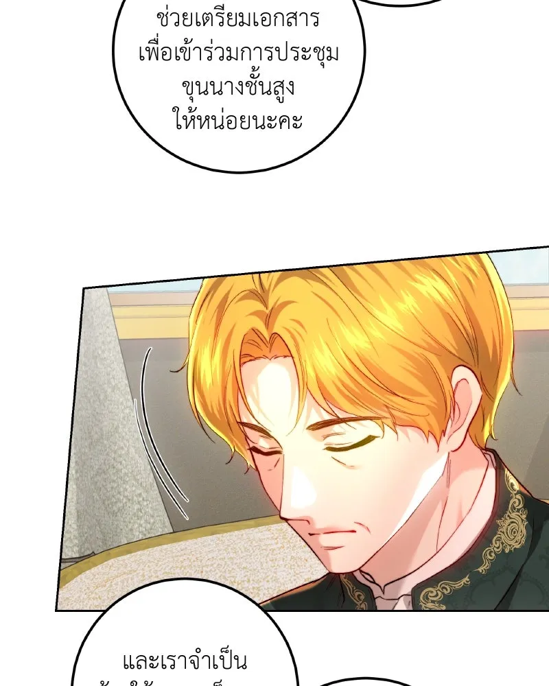 เจ้าหญิงคลั่งแห่งวังหลวง ตอนที่ 96 รูปที่ 125