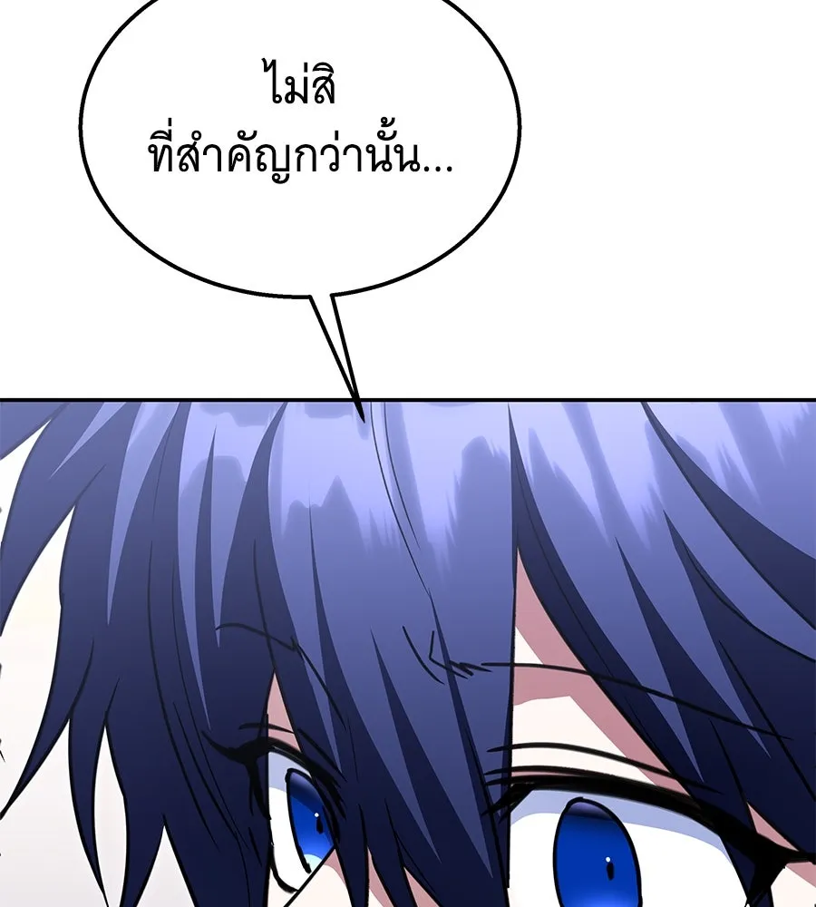 ถึกทนแทงก์แรงก์ C ตอนที่ 10 รูปที่ 163