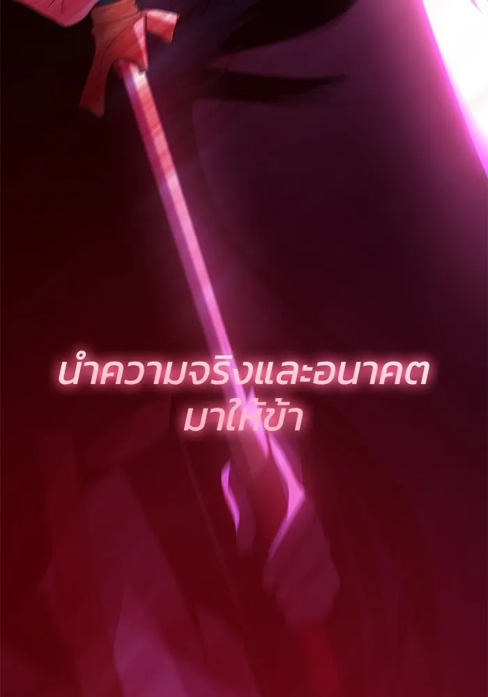 ฟิลเลียโรเซ่กับคำทำนายแห่งมงกุฎหนาม ตอนที่ 48 รูปที่ 58