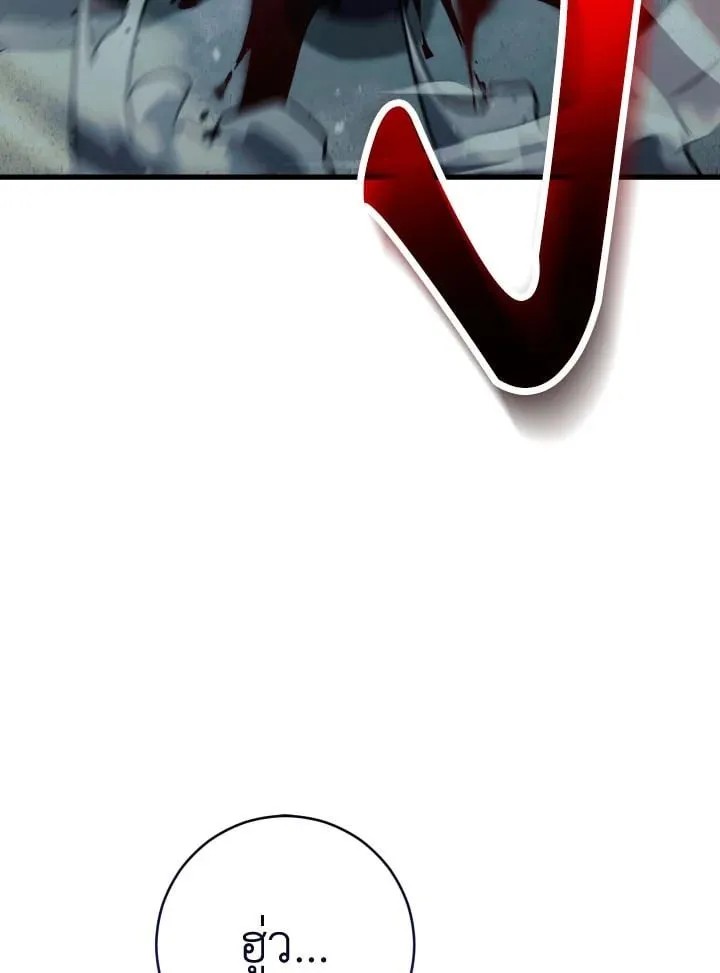 The Hero Returns ตอนที่ ตอนที่ 71 รูปที่ 164