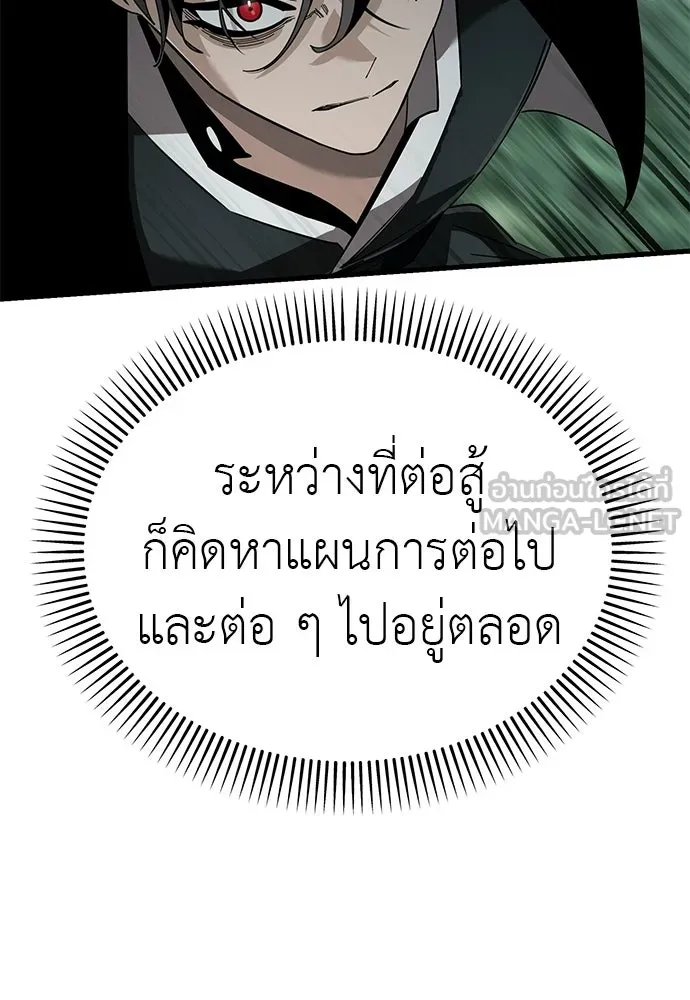 ยมราชลงทัณฑ์ ตอนที่ 133 รูปที่ 192