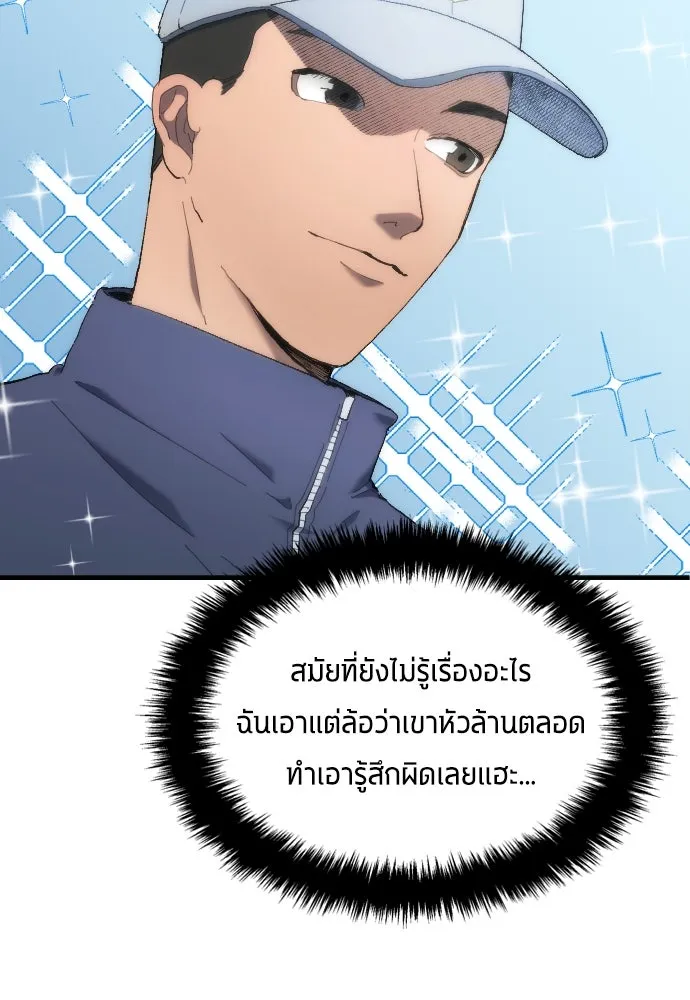 นักเตะแข้งสวรรค์ ตอนที่ 14 รูปที่ 8