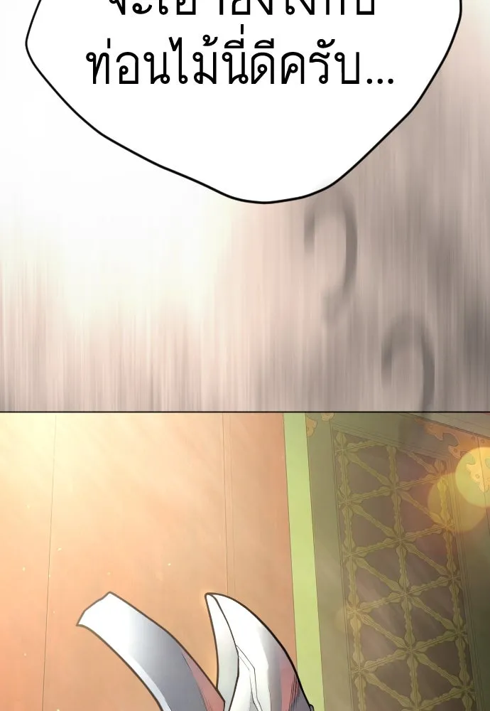 ยุคแห่งยอดมนุษย์ ตอนที่ 100 รูปที่ 31