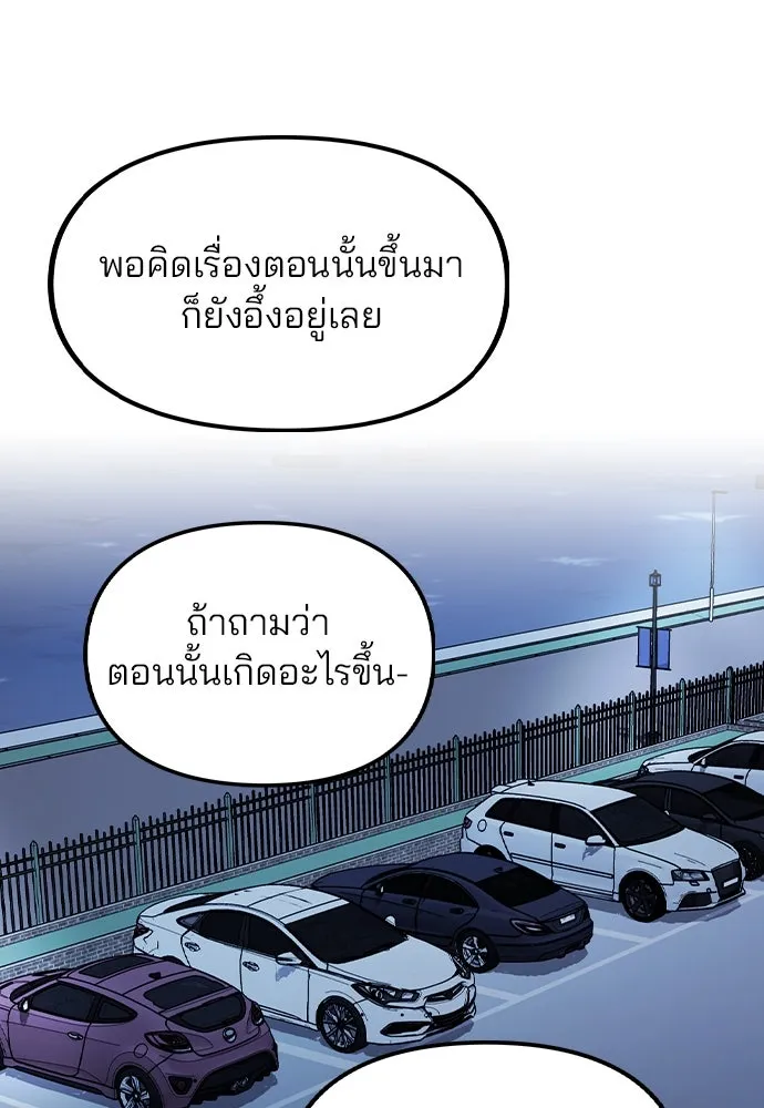 รักผิดแผน ตอนที่ 23 รูปที่ 43