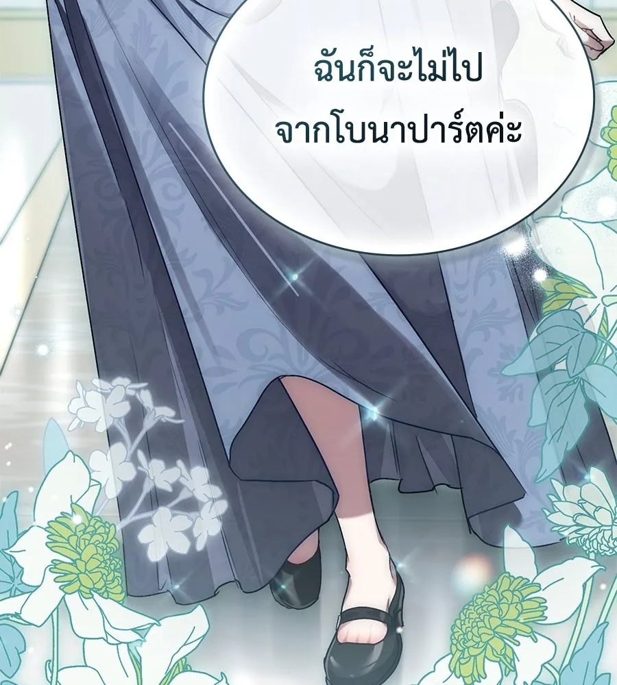 เล่ห์รักชนชั้นสูง ตอนที่ 7 รูปที่ 113