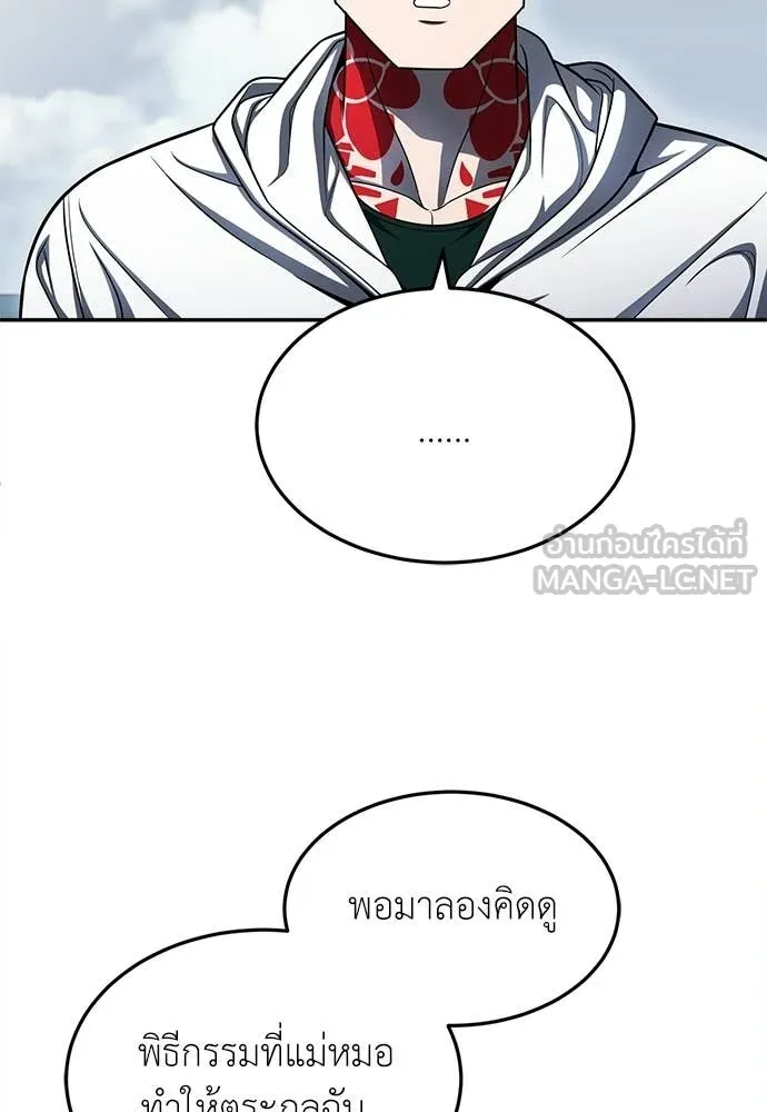 สนามเด็กล่า ตอนที่ 67 รูปที่ 33