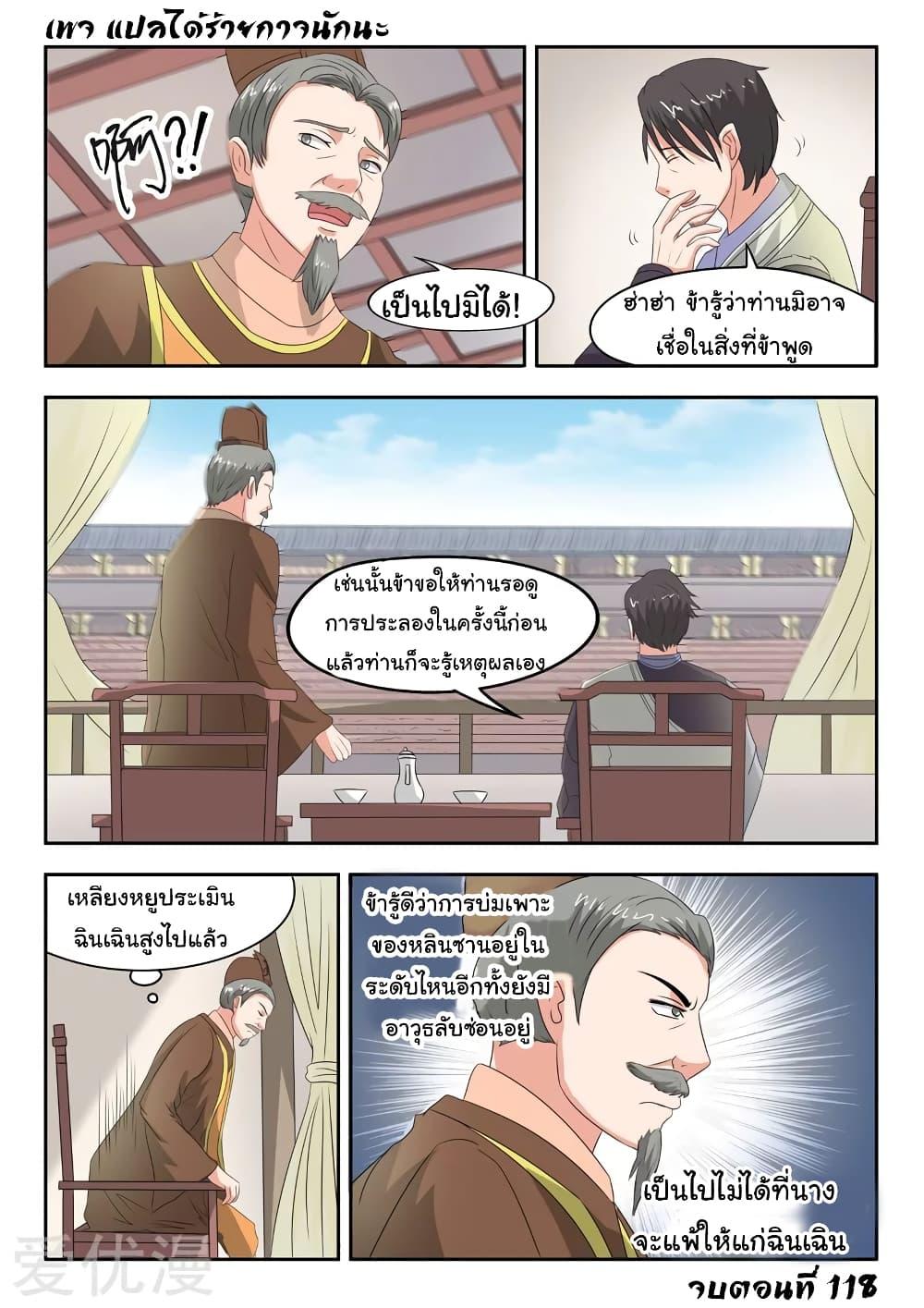 Manga-lc-com อ่านมังงะ อ่านการ์ตูน ออนไลน์ ฟรี Martial Master ตอนที่ 1 2 3 4 5 6 7 8 9 10 11 12 13 14 ฟรี ไม่มีโฆษณา Manga-lc - อ่าน มังงะ อ่าน การ์ตูน ออนไลน์ อ่านมังงะ ฟรี