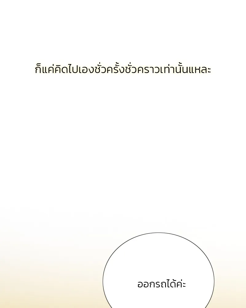 เซเรน่า ตอนที่ 68 รูปที่ 11