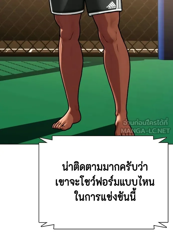 หมาหัวเน่าเก๋าเกินไป ตอนที่ 172 รูปที่ 75