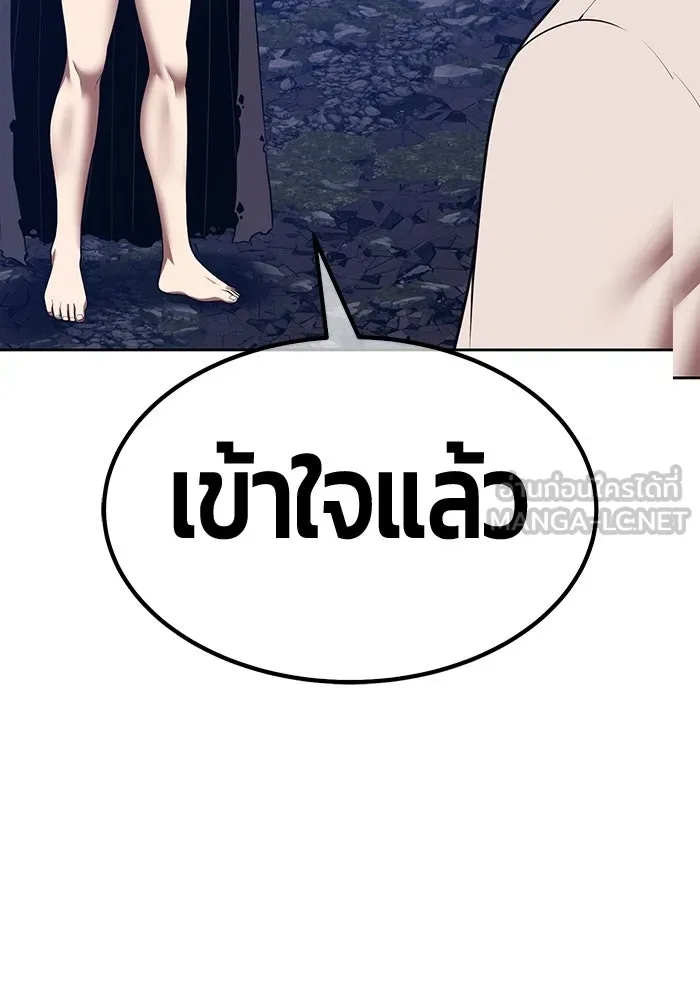 +99 ท่อนไม้พร้อมบวก ตอนที่ 57 ดิเมนชันอีตเตอร์ (5) รูปที่ 96