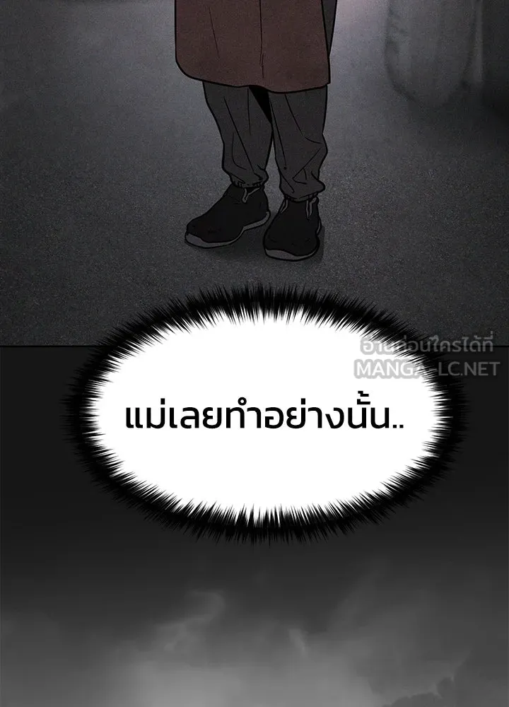 กฎเหล็กบ้านสายลับ ตอนที่ 1 รูปที่ 264