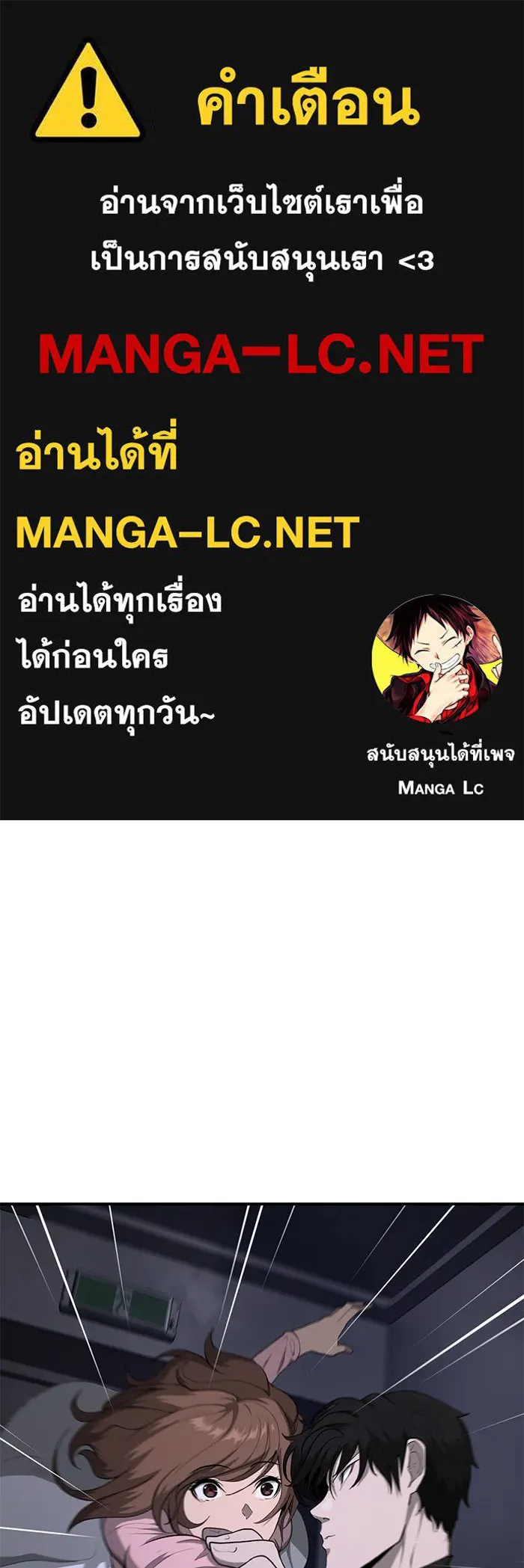 การกลับมาของทรราชวันสิ้นโลก ตอนที่ 17 รูปที่ 1