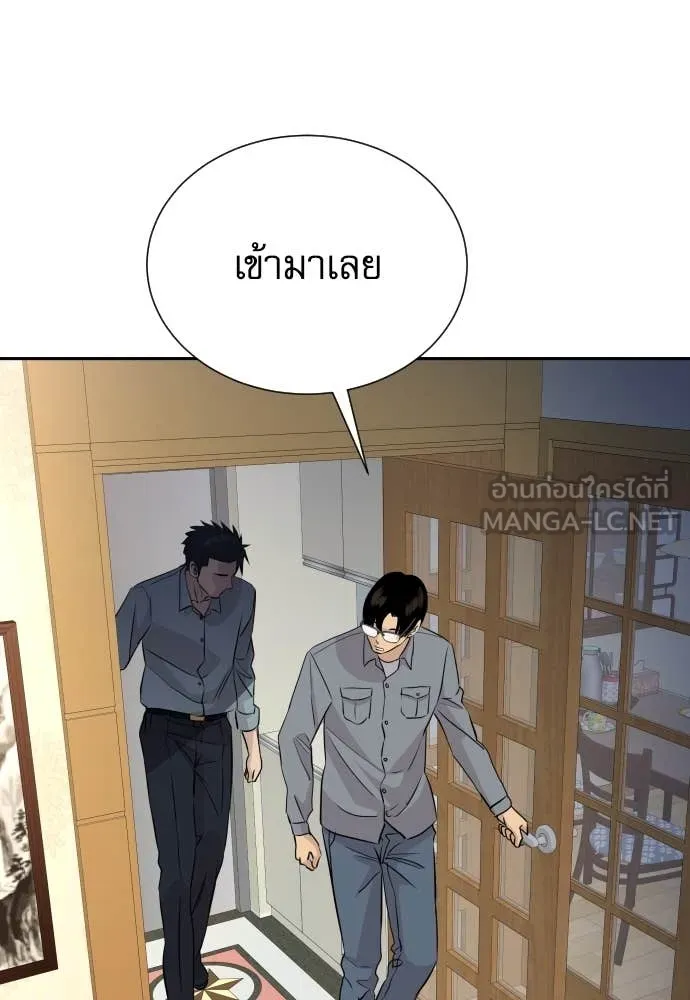 หลานอัจฉริยะ ตอนที่ 55 รูปที่ 113