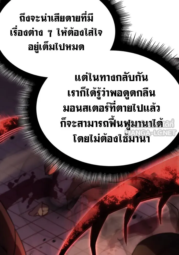 เกิดใหม่พร้อมพลังแห่งราชัน ตอนที่ 5 รูปที่ 21