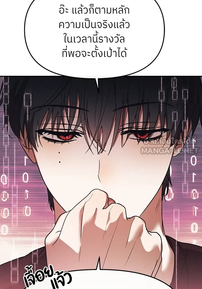 ย้อนเวลามาเป็นมักเน่ ตอนที่ 65 รูปที่ 39