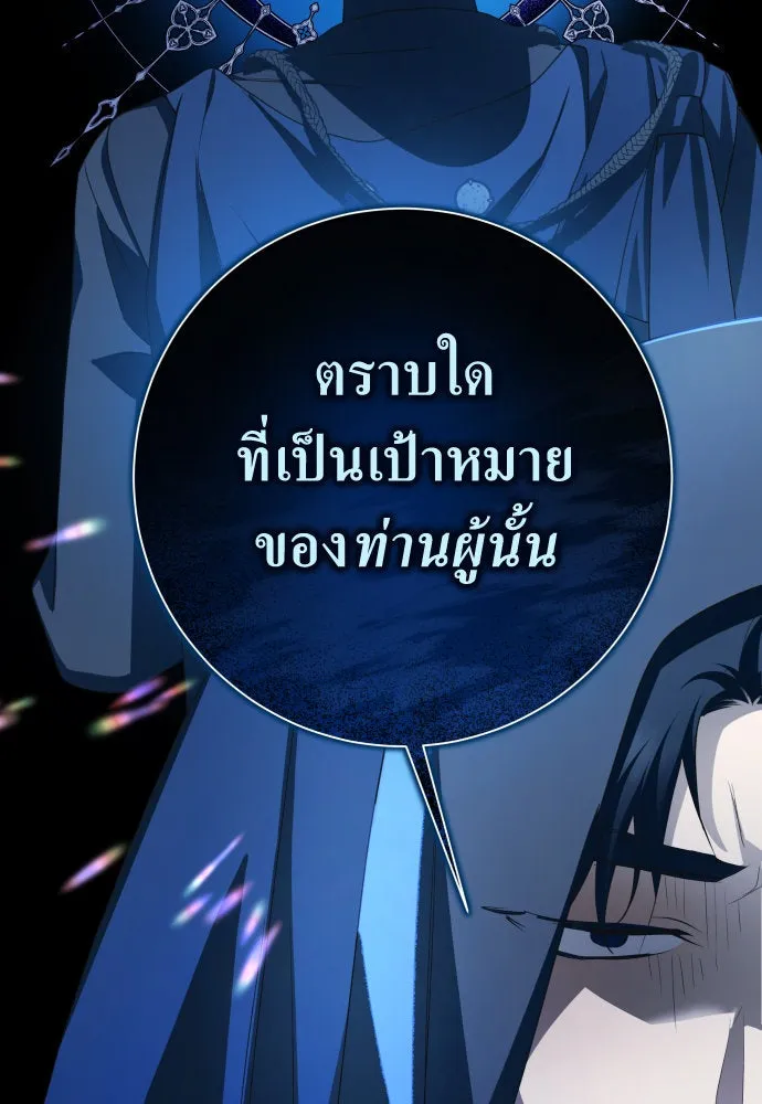 ชิงชีวิตพลิกลิขิตชะตา ตอนที่ 190. ช่างไม่รู้อะไรเลย รูปที่ 16