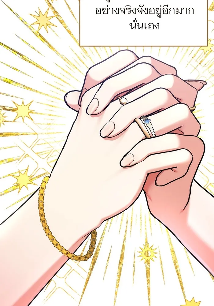 แด่ตัวละครโปรดที่ถูกทิ้ง ตอนที่ 58 รูปที่ 61