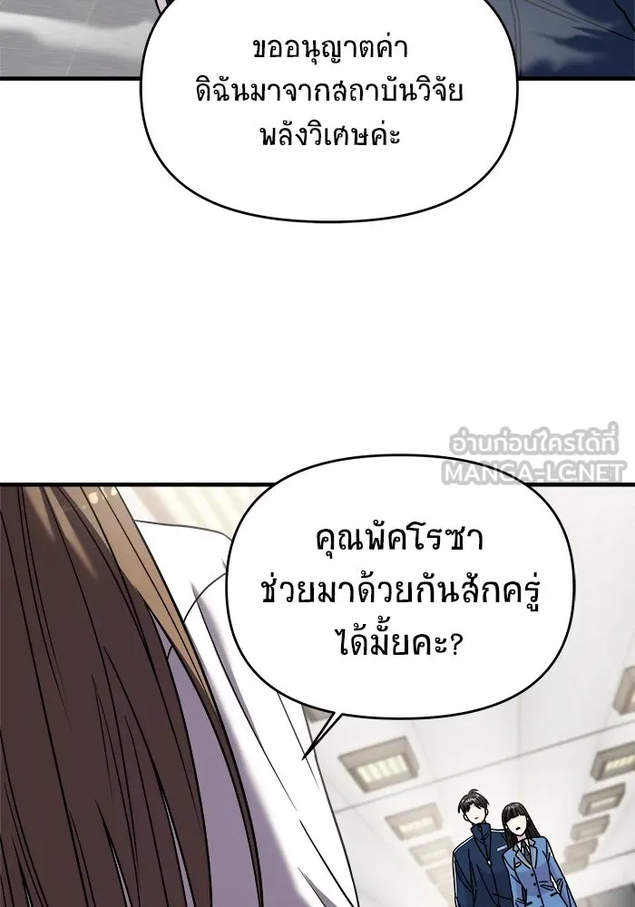 วายร้ายก็อยากมีรัก ตอนที่ 47 รูปที่ 42