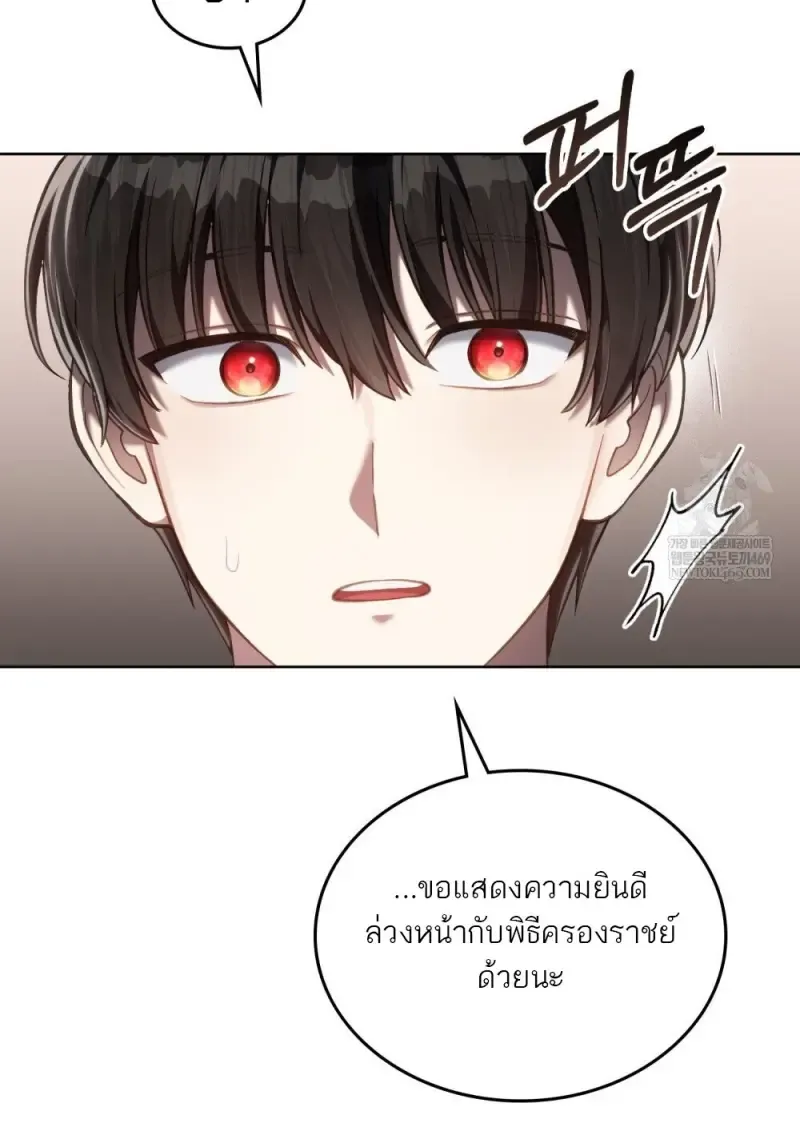 Reborn as the Enemy Prince เก_ดใหม_เป_นเจ_าชายในประเทศศ_ตร_ ตอนที่ ตอนที่ 96 รูปที่ 8