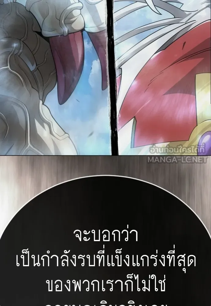 ยุคแห่งยอดมนุษย์ ตอนที่ 141 รูปที่ 90