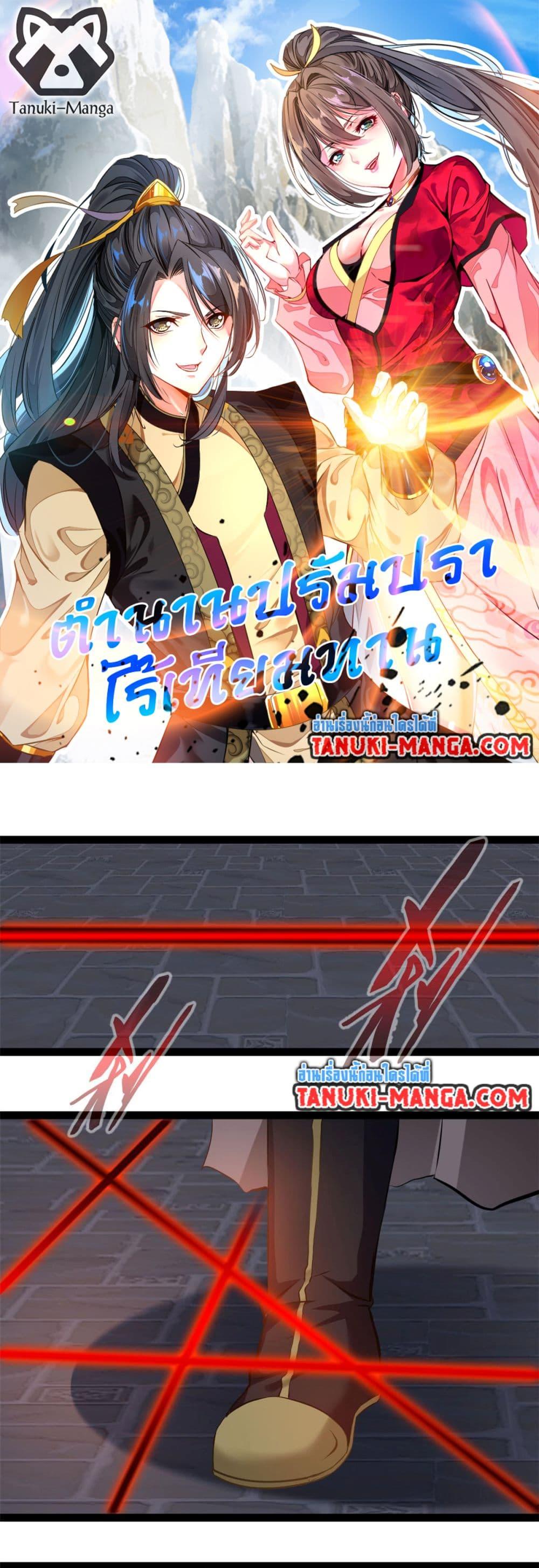 Manga-lc-com อ่านมังงะ อ่านการ์ตูน ออนไลน์ ฟรี Peerless Ancient ตำนานปรัมปราไร้เทียมทาน ตอนที่ 1 2 3 4 5 6 7 8 9 10 11 12 13 14 ฟรี ไม่มีโฆษณา Manga-lc - อ่าน มังงะ อ่าน การ์ตูน ออนไลน์ อ่านมังงะ ฟรี