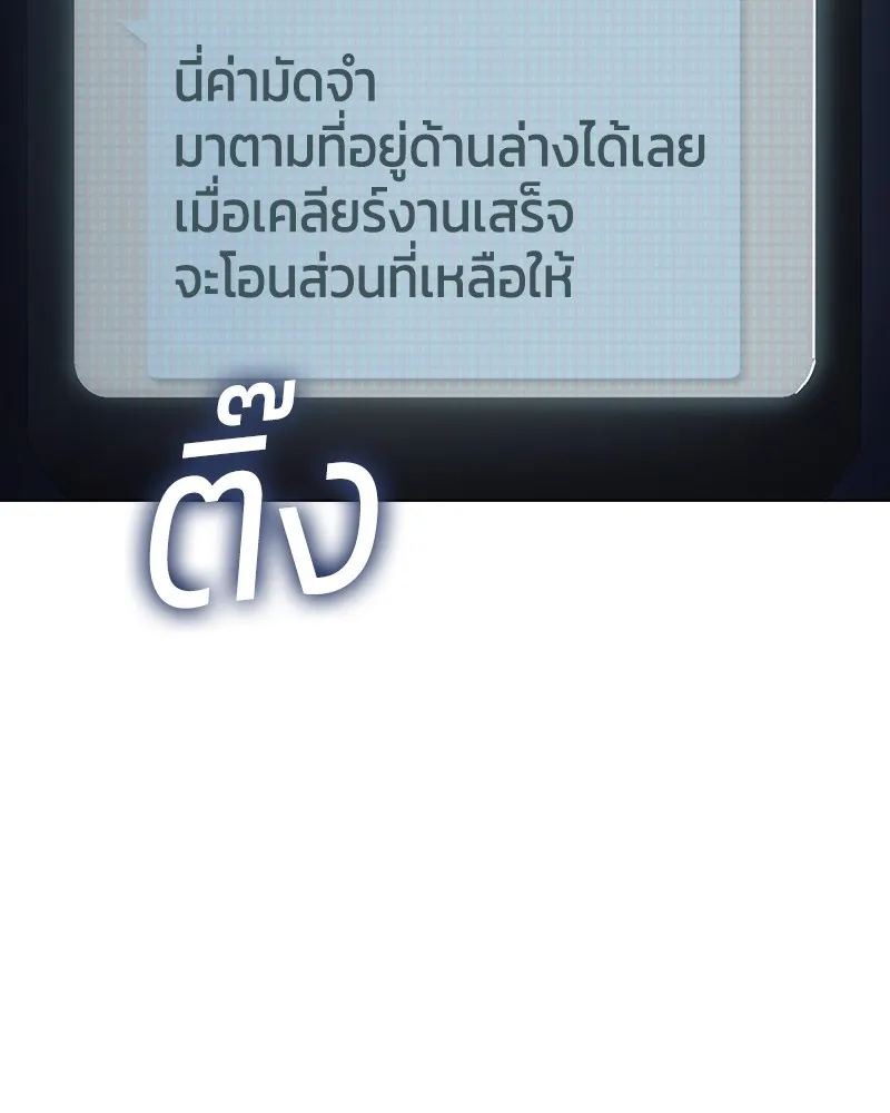 แบคXX ตอนที่ 17 รูปที่ 38