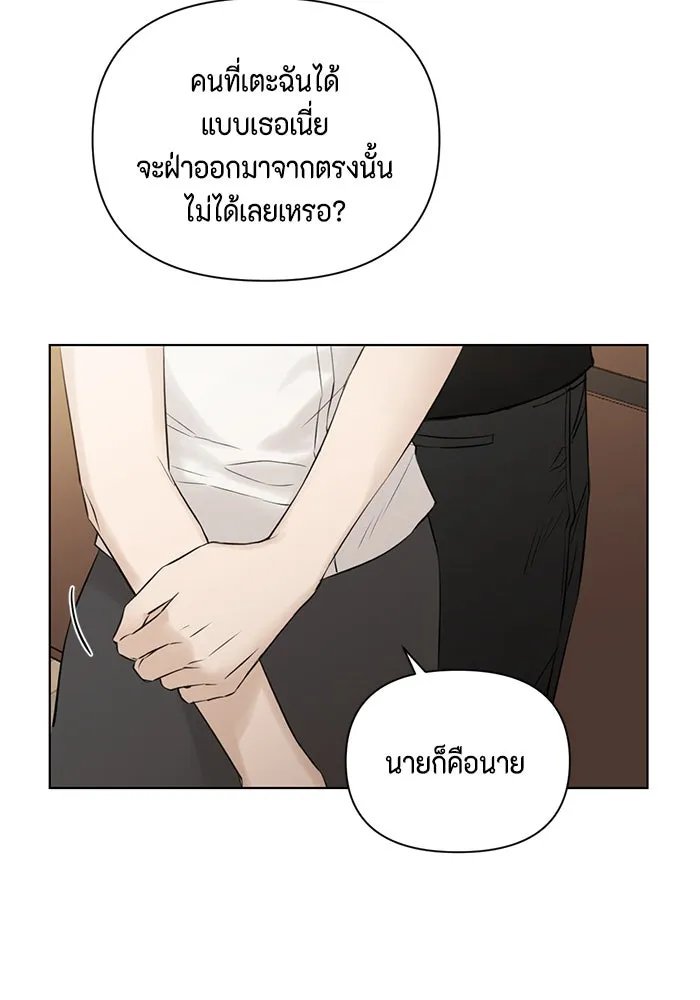 เพียงรุ่งอรุณ ตอนที่ 18 รูปที่ 133