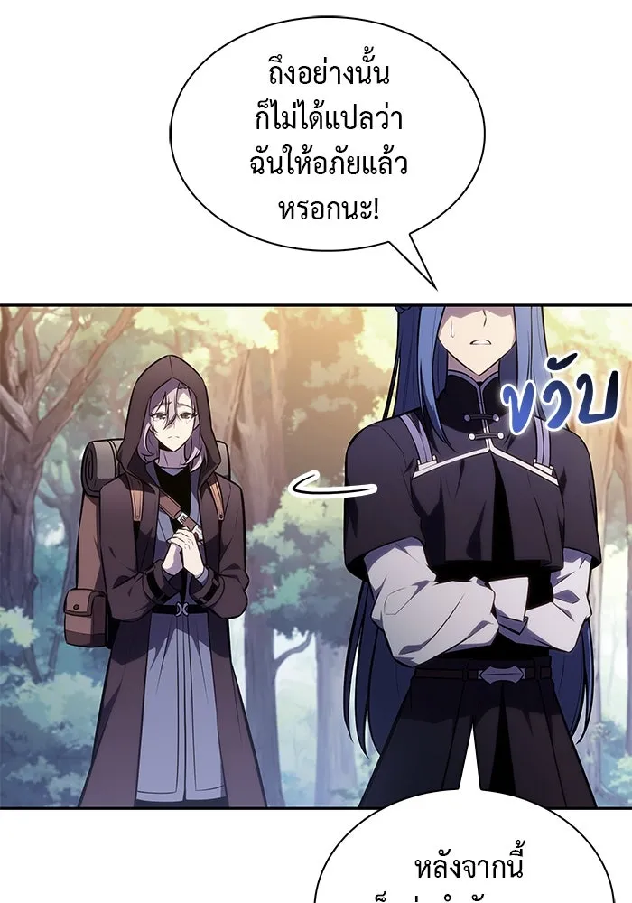 ลูกชายคนเล็กของดยุกคือมือสังหาร ตอนที่ 61 รูปที่ 10