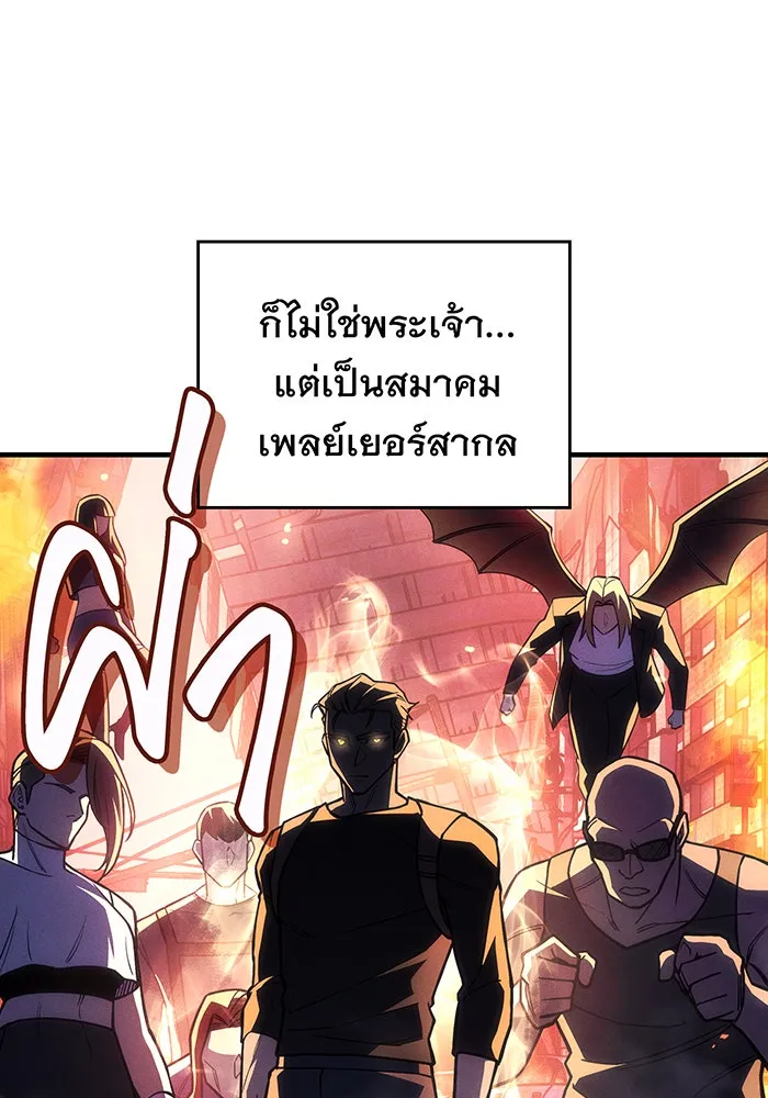 เกิดใหม่พร้อมพลังแห่งราชัน ตอนที่ 103 รูปที่ 55