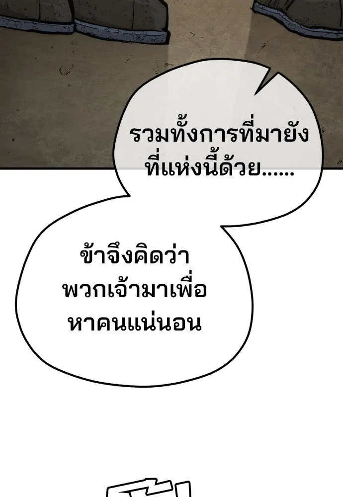 เส้นทางสู่เทพมาร ตอนที่ 131 รูปที่ 74