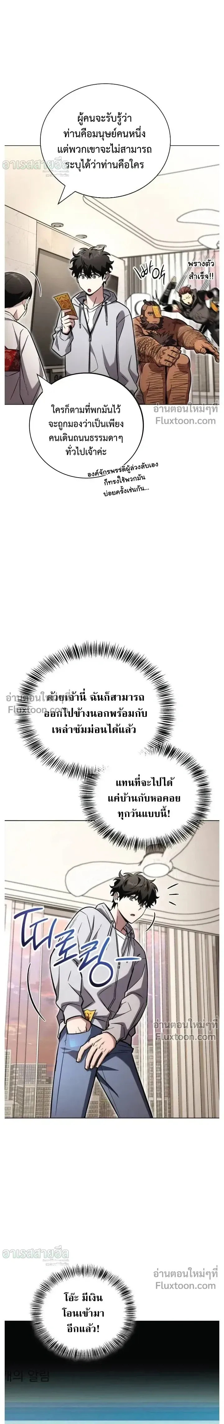 A Wimp_s Strategy Guide to Conquer the Tower กลย_ทธ_พ_ช_ตหอคอยฉบ_บคนกาก ตอนที่ ตอนที่ 23 รูปที่ 20