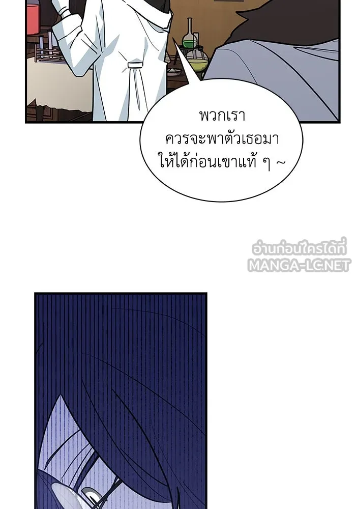 แมวน้อยในรังหมาป่า ตอนที่ 42 รูปที่ 102