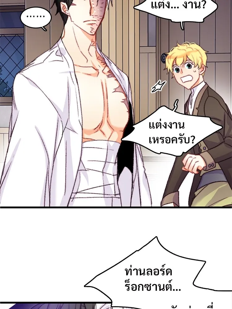 Bring the Love ตอนที่ 65 รูปที่ 68