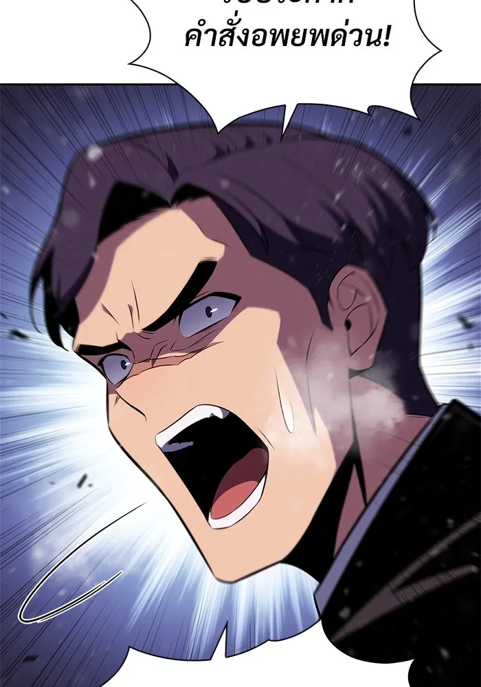 ผู้เล่นหน้าใหม่เลเวลแมกซ์ ตอนที่ 180 แรงเกอร์ยิงเร็ว (2) รูปที่ 79