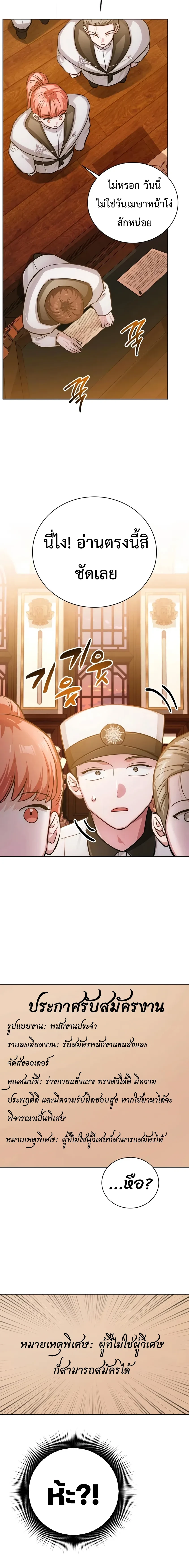 Manga-lc-com อ่านมังงะ อ่านการ์ตูน ออนไลน์ ฟรี The Magic Tower’s Problem Child ตัวอันตรายแห่งหอคอยเวท ตอนที่ 1 2 3 4 5 6 7 8 9 10 11 12 13 14 ฟรี ไม่มีโฆษณา Manga-lc - อ่าน มังงะ อ่าน การ์ตูน ออนไลน์ อ่านมังงะ ฟรี