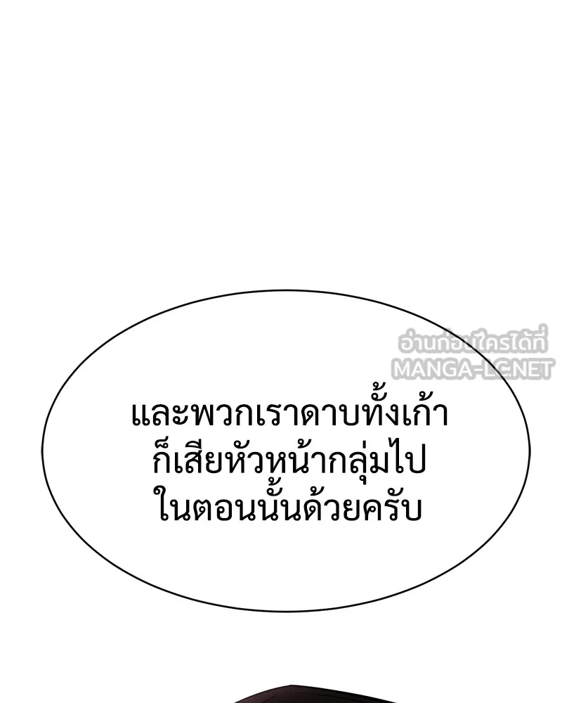 แบคXX ตอนที่ 30 รูปที่ 192