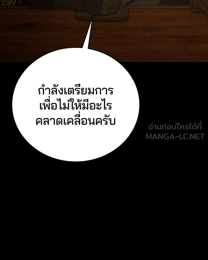 เกาลูน  ซาโรกา ตอนที่ 2 รูปที่ 15