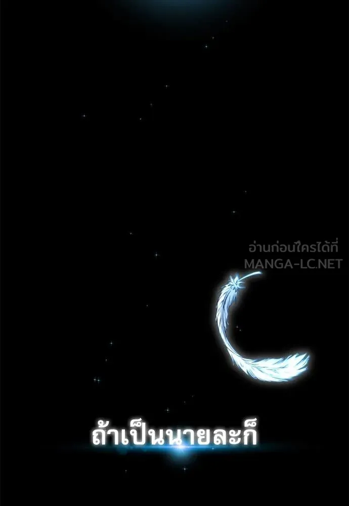 ชำแหละอะคาเดมี ตอนที่ 43 รูปที่ 138