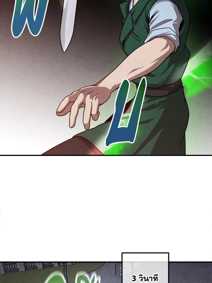 Legendary Youngest Son of the Marquis House ตอนที่ ตอนที่ 119 รูปที่ 55