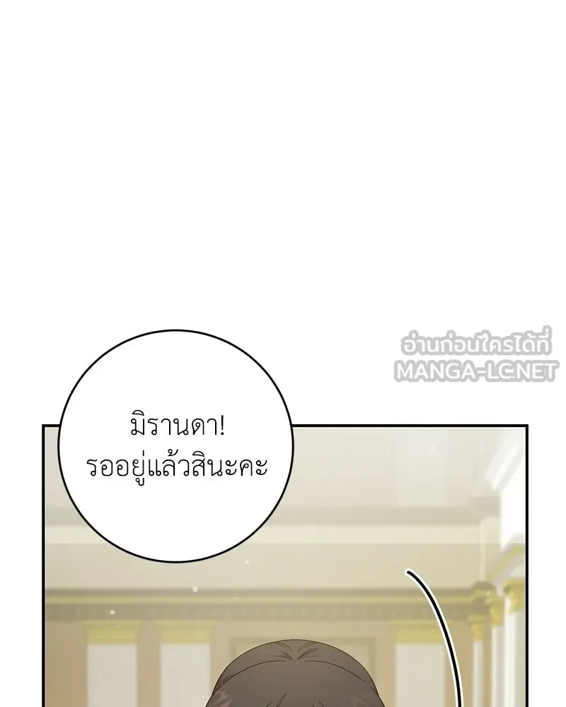 ภารกิจไล่ตามลุค บีเชล ตอนที่ 7 รูปที่ 3