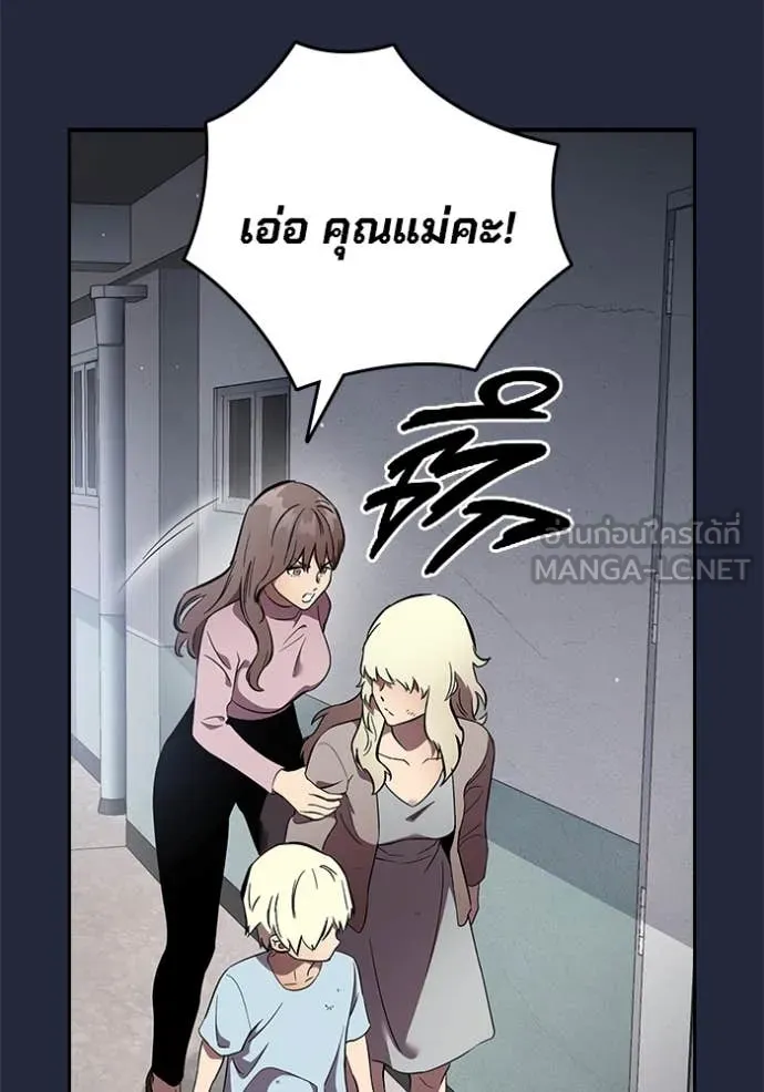 มหาสงครามคนแกร่ง ตอนที่ 52 รูปที่ 71