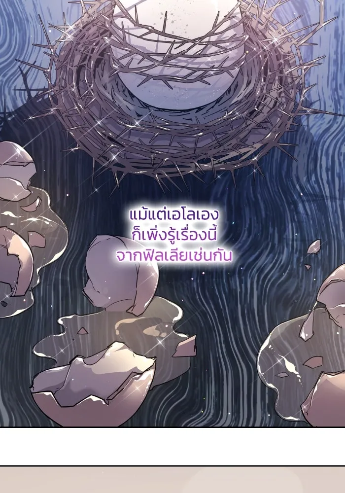 ฟิลเลียโรเซ่กับคำทำนายแห่งมงกุฎหนาม ตอนที่ 125 รูปที่ 49