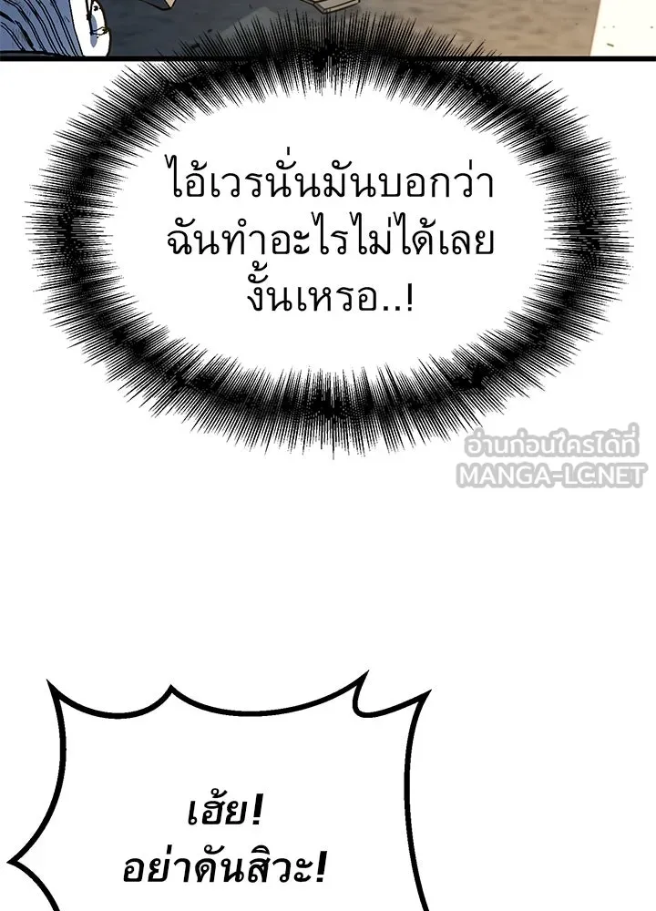 ราชาลานประลอง ตอนที่ 27 รูปที่ 81
