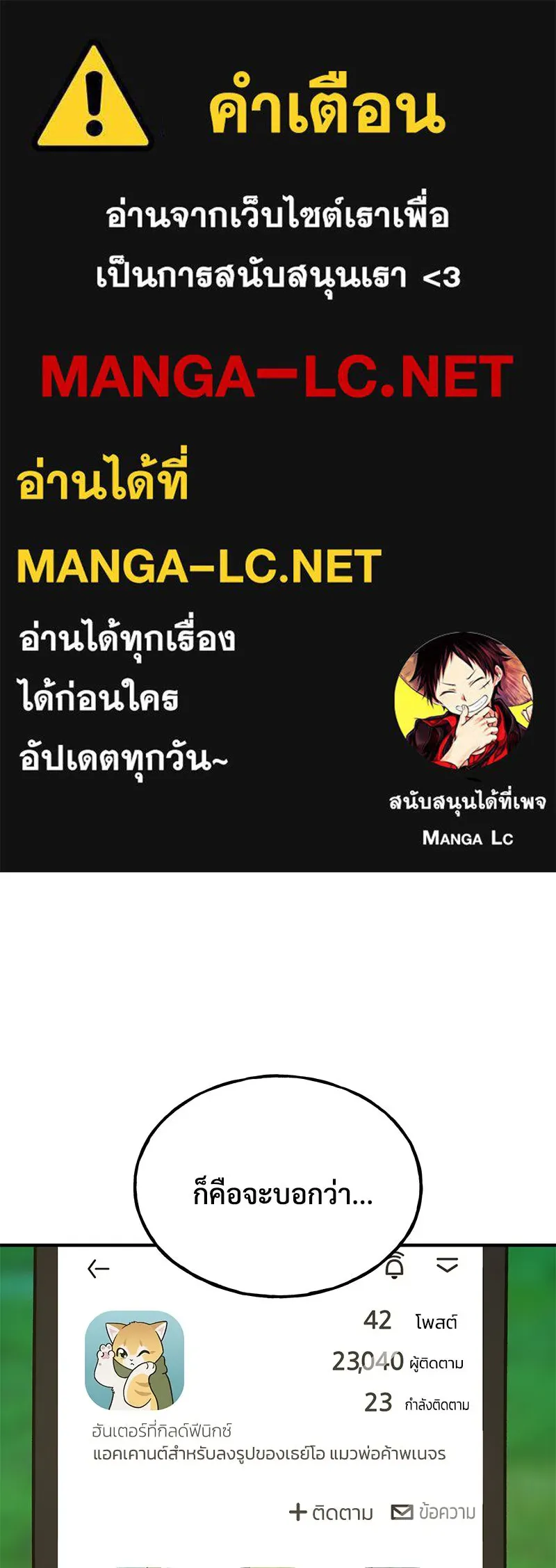 ปลูกผักพิชิตหอคอย ตอนที่ 36 รูปที่ 1