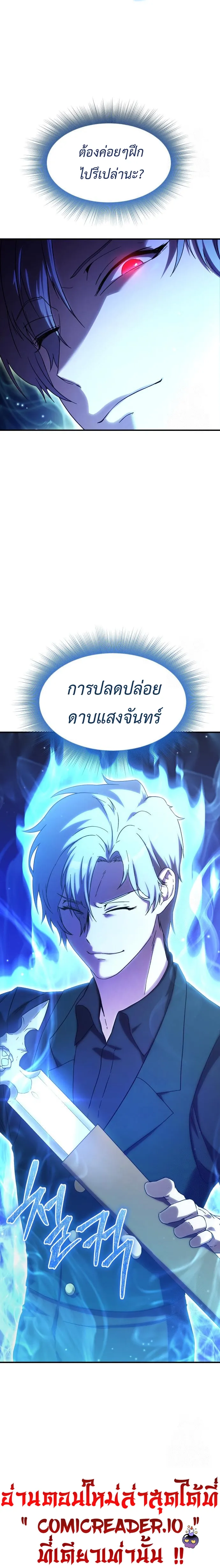Playing the Perfect Fox-Eyed Villain ฉ_นกลายเป_นวายร_ายจอมเจ_าเล_ห_ส_ดเพอร_เฟค ตอนที่ ตอนที่ 5 รูปที่ 19