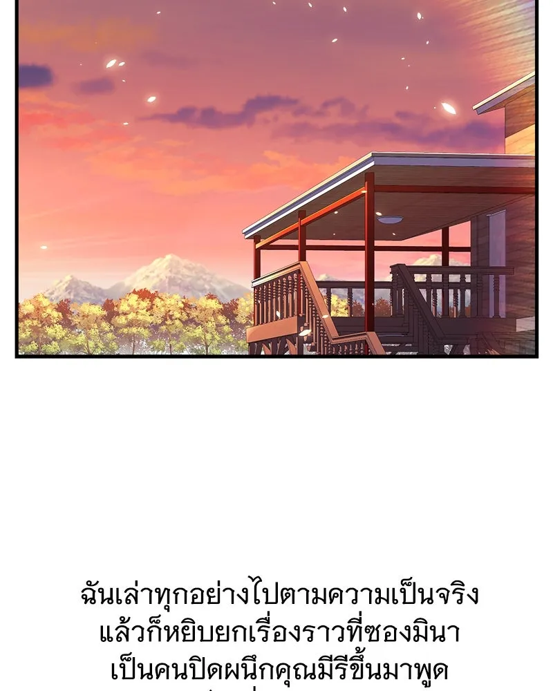 สัปดาห์นี้งดอัปตอนใหม่ ตอนที่ 43 รูปที่ 19