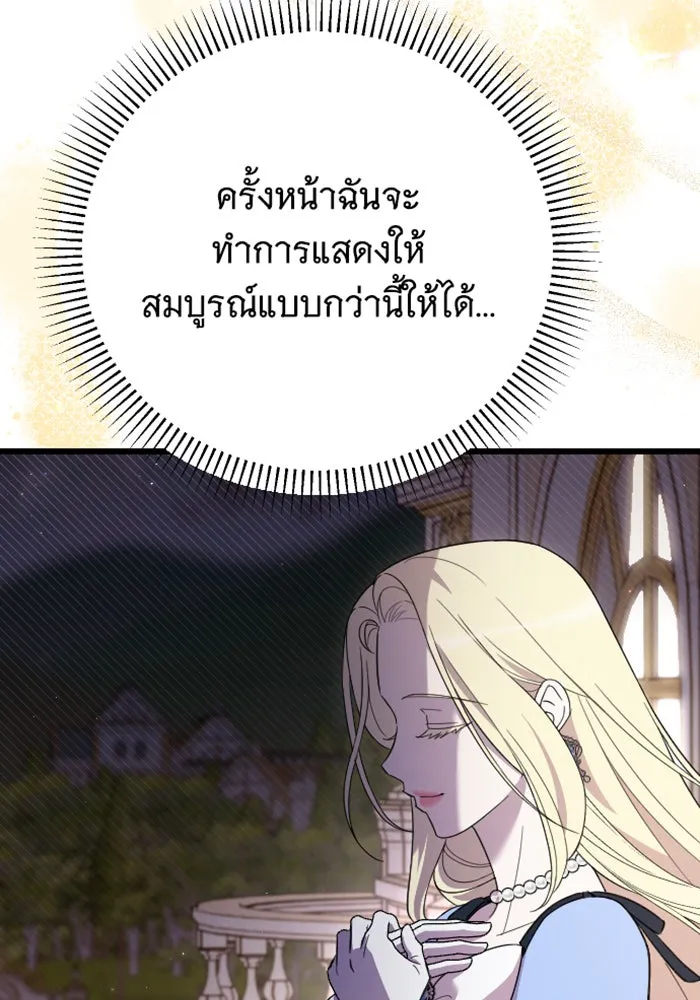 จำเลยหัวใจ ตอนที่ 14 รูปที่ 14